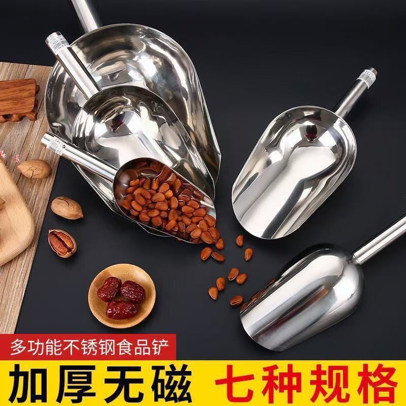 Stainless Steel Shovel, Thickened Ice Shovel, Thickened Shovel for Grains, Flour, Food, Miscellaneous Grains, Tea, Popcorn, Seeds, and Sugar