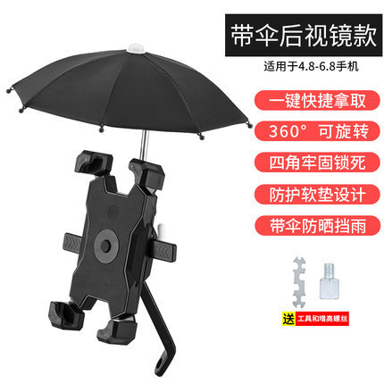 電気自動車の携帯電話のナビゲーションスタンドの外付けの電気自動車のスタンドのオートバイの自転車のナビゲーションは車のスタンドに乗ります。|undefined