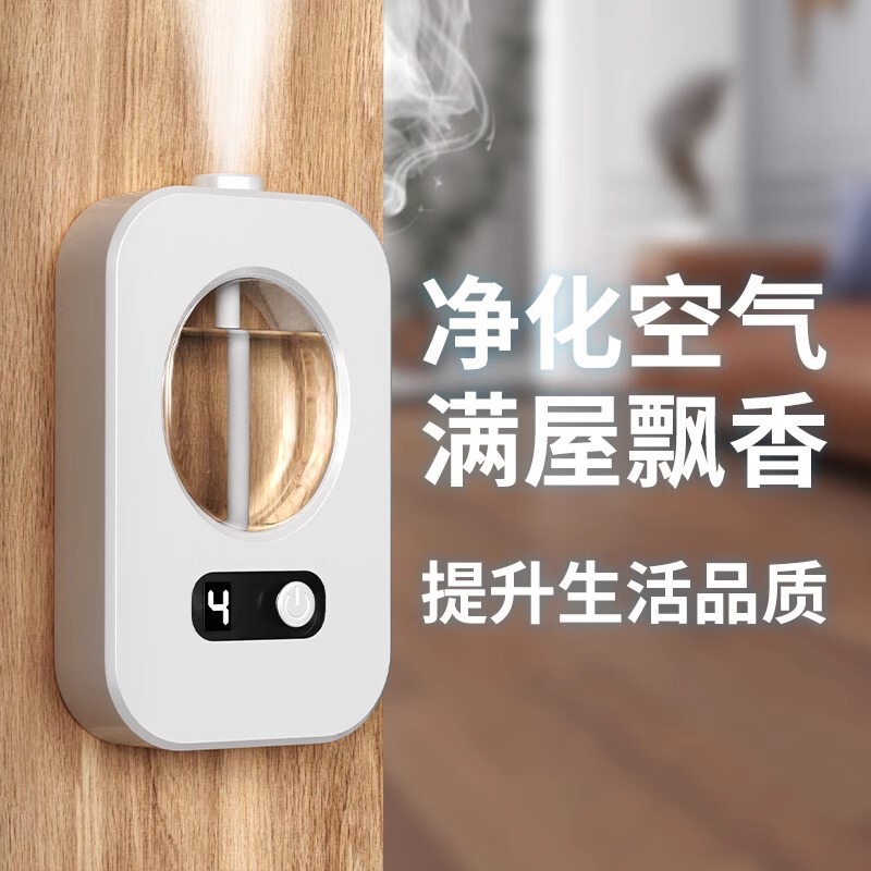 Aromatherapy Machine Automatic Fragrance Household Indoor Long-Lasting Bedroom Fragrance Spray Air Freshener Toilet Deodorization Aromatherapy Machine Automatic Fragrance Household Indoor Long-Lasting Bedroom Fragrance Spray Air Freshener Toilet Deodorization