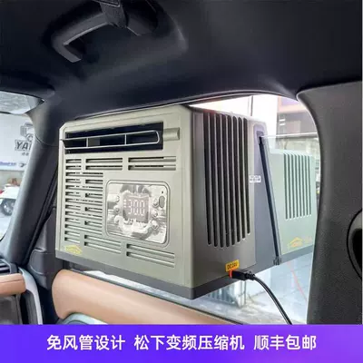 Window-Mounted Car Air Conditioner, Outdoor Tent Camping Mobile Air Compressor, Refrigeration for Rv, Small Air Conditioner Without External Unit