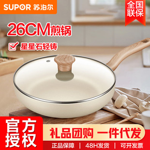 �K��������ʯ�p�T���26cm���ó����ͨ�àt���偳�� VJ26PAN01