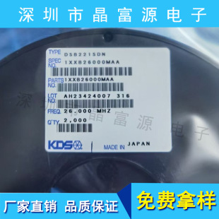 Temperature supplement crystal oscillator KDS DSB221SDN 26m 1XXB26000MAA TCXO high precision 0.5PPM