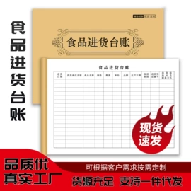 凭证报表单据;其他簿本册;其他印刷产品