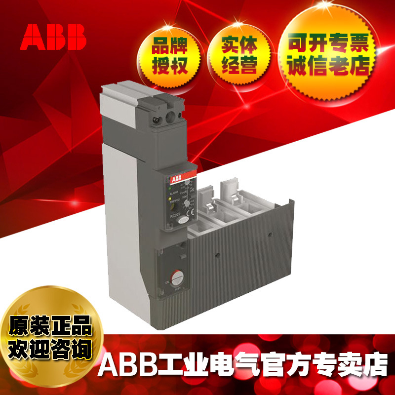 ABB塑壳断路器附件 RC221/1 for T1 4P FV;10078036