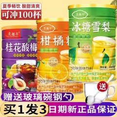 甘いオレンジの柑橘の粉の果実の味の氷の砂糖のシドニーの酸っぱい梅の結晶の夏の飲み物はジュースのインスタントな粒のおいしい飲み物を飲みます。