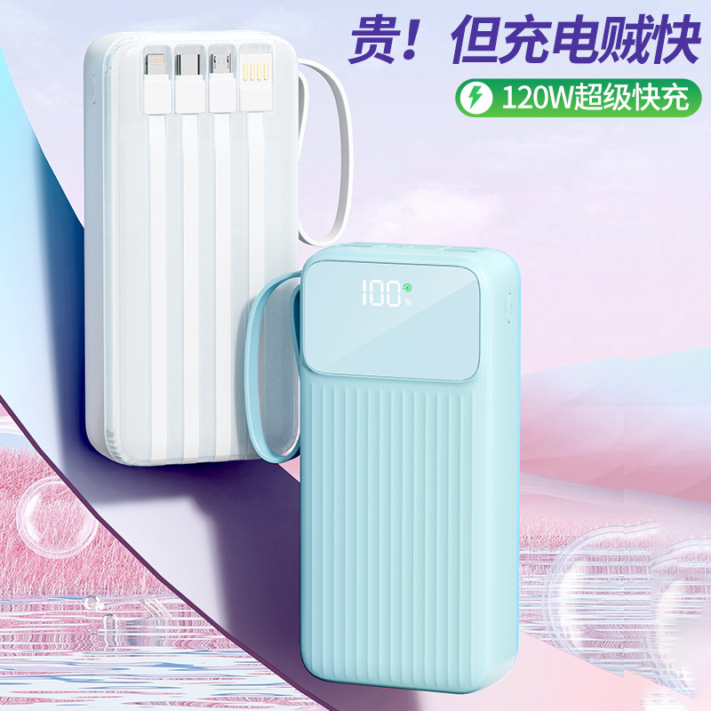 Cross-border hot new 120W fast charging with line charging treasure 50000 mA large capacity mobile phone power bank