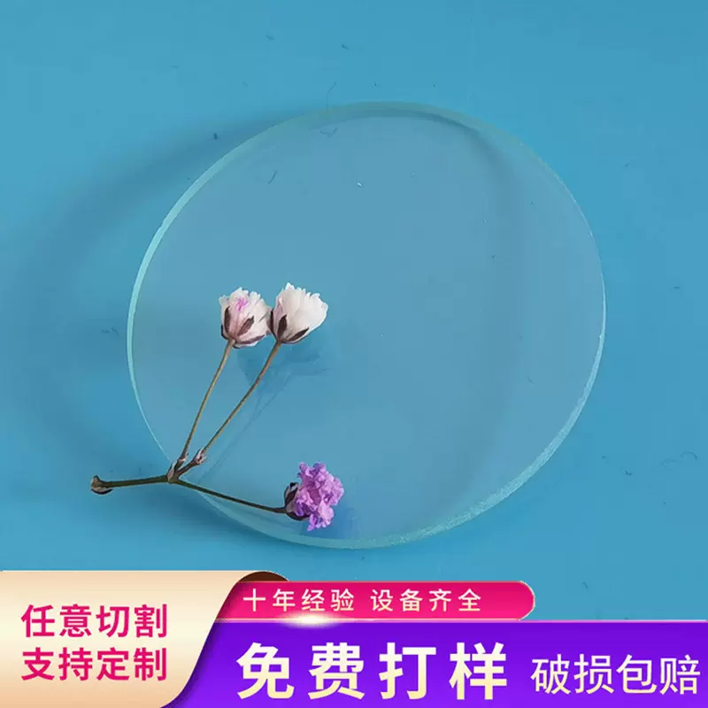 定制加工透明玻璃摄像头玻璃压力表仪表玻璃手电筒玻璃喷砂玻璃