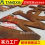 定制折弯耐候钻孔耐候板
