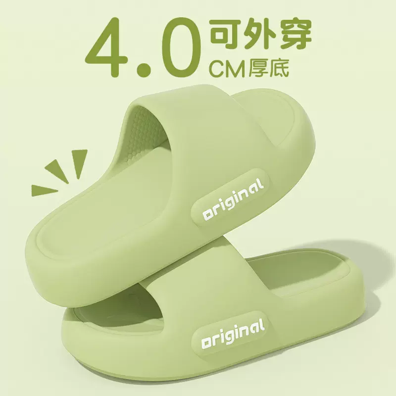踩屎感凉拖鞋女士厚底防滑家用浴室外穿情侣室内居家eva不臭脚男