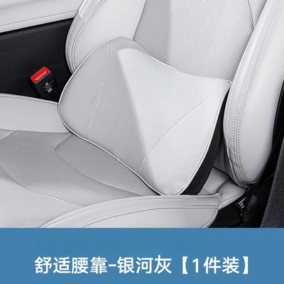 Lumbar Cushion, Sports Headrest — Waist support - suitable-for-su7-lumbar-support-galaxy-gray-1-piece