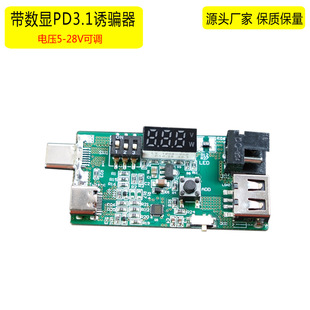 PD3.1 28V-48V5A 140W charger fast charging test board aging decoy board power supply aging decoy