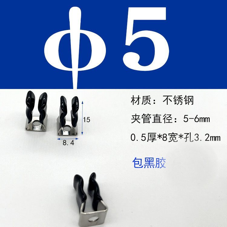弾性チューブクランプ固定ブラケット加熱チューブスプリングシート T5T8T10 クランプランプバックル黒ゴムコーティングされたマンガン鋼|undefined