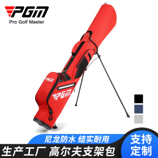 PGM golf bag men's and women's bracket gun bag lightweight club bag golf supplies waterproof gun bag factory
