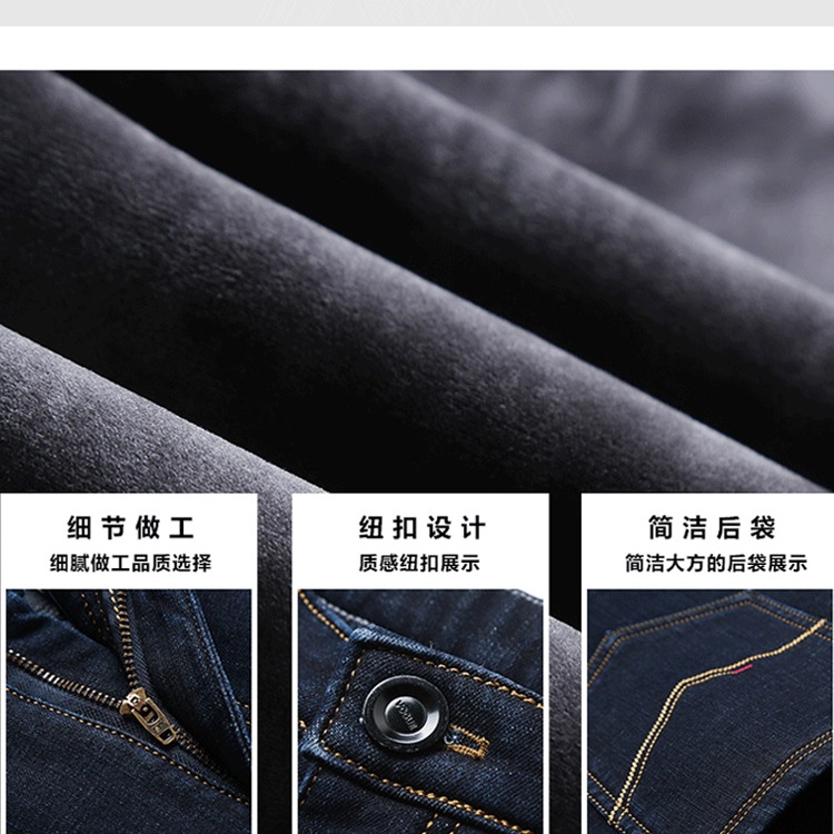 Warm warm jeans