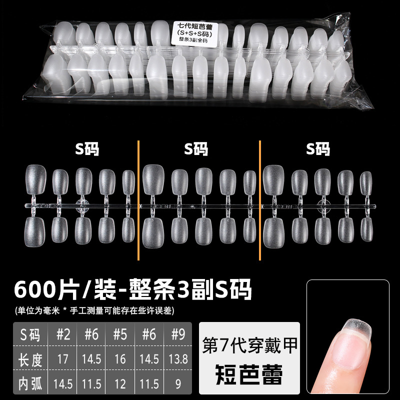 短芭蕾 整条3副S码