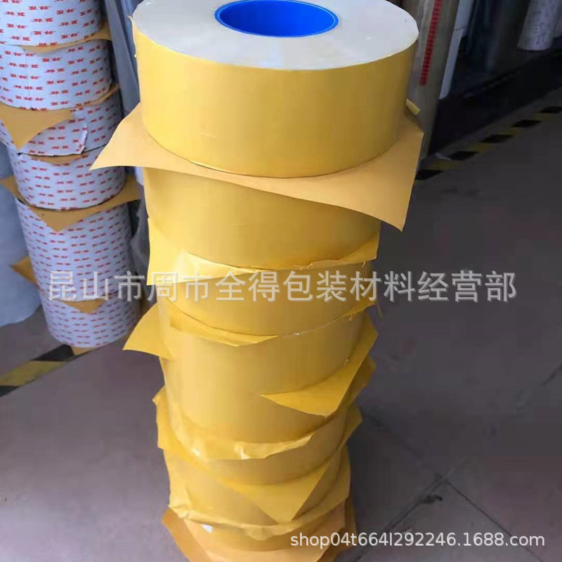 德莎70420白色易拉胶带电池固定易移除胶布 德莎70425 ,70440纸箱