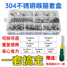 60pcs304���P���ʽ�����܊A���b6mm-38mm�����������b�՚�ú���