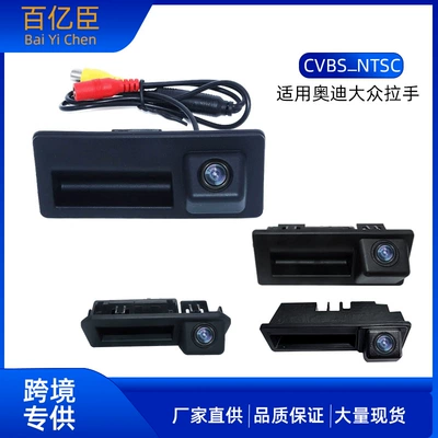 Vehicle camera Handle-Mounted Rearview Camera Ahd1080P