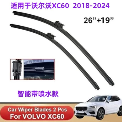 Suitable for Volvo XC60 2018-2024 D4 D5 B5 T5 T6 T8 front and rear window wiper wiper blade
