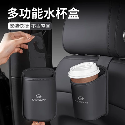 Gs8/Gs4/Gs3/M8 Shadow Leopard Car Seat: Car cup holder/beverage holder