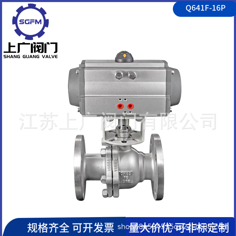 Q641F-16P气动不锈钢法兰球阀 法兰连接