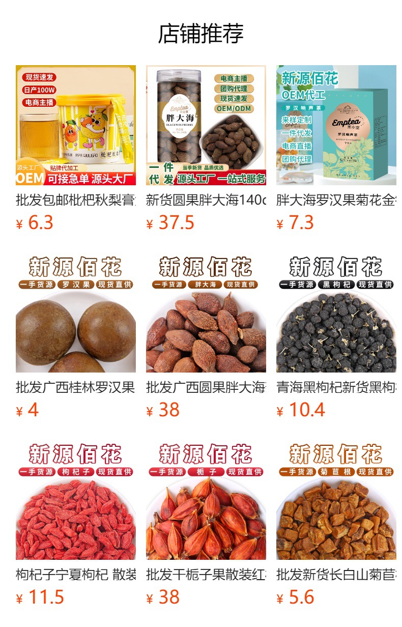 Luo Han Guo Seeds (Siraitia grosvenorii) — Dried Monk Fruit Seed Kernels, Low-Temp Dried overview