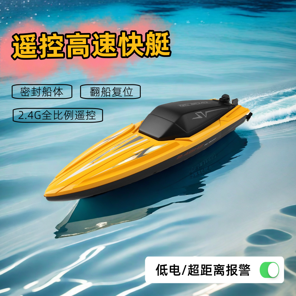 新品TY2遥控船2.4G长续航充电双电机电动快艇水上玩具跨境RC BOAT