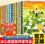 礼盒装全套获奖书