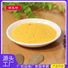 工厂直销脱水南瓜粉金瓜粉烘焙南瓜熟粉100目散装500克起批发