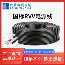 ~о|RVV2 3 о*1 1.5 2.5 4ƽo׾ˮ 늾Դ