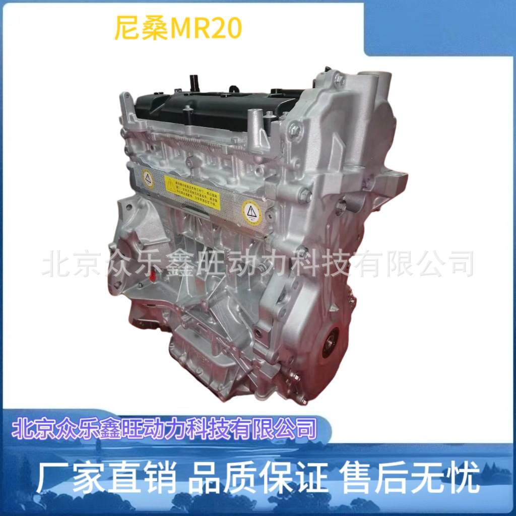 全新尼桑天籁 逍客 奇骏 俊逸 轩逸1.8 2.0 MR18 MR20 QR25发动机