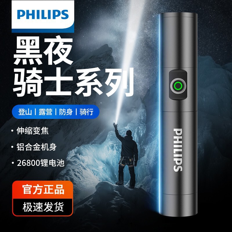Philips Flashlight Sfl5188 Strong Light Ultra-Bright Long-Range Outdoor Small Portable Long-Life Flashlight Philips Flashlight Sfl5188 Strong Light Ultra-Bright Long-Range Outdoor Small Portable Long-Life Flashlight