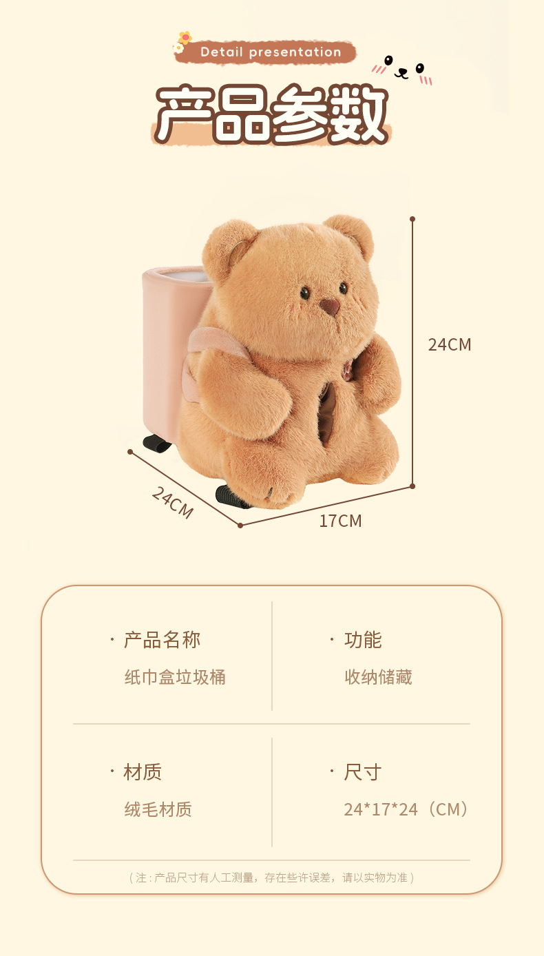 Car armrest box paper box trash can two-in-one car decoration supplies multifunctional cartoon car tissue box
