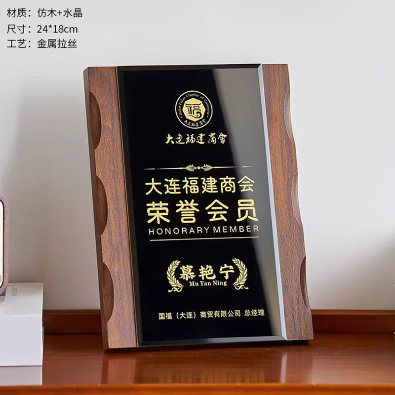 Trofeos de cristal medalla personalizada madera sólida creativa certificados de recuerdos franquiciados placas de honor placa conmemorativa de autorización