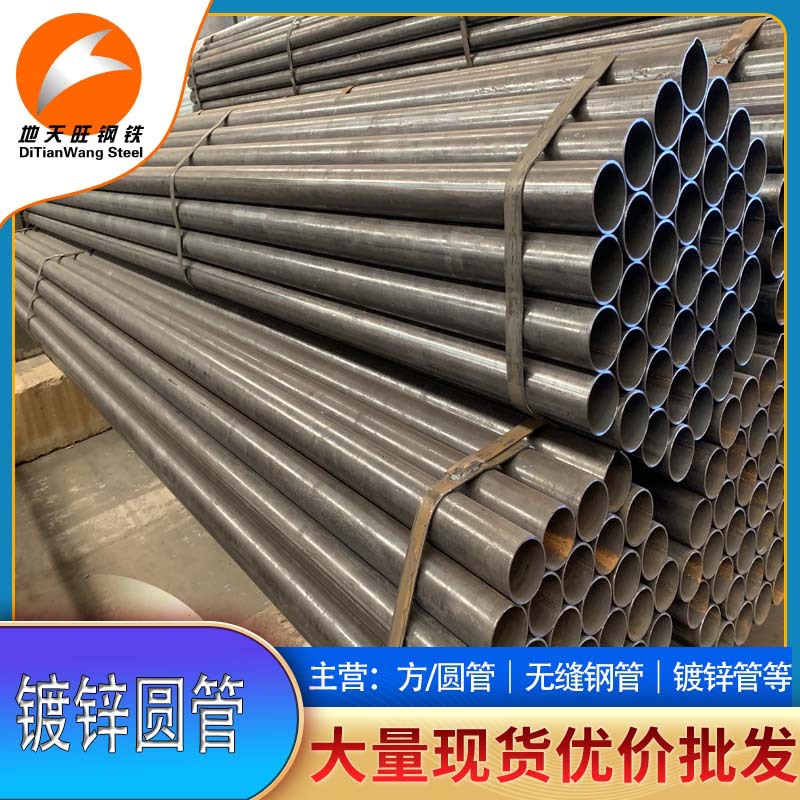 厂家批发镀锌管Q235B热镀锌钢管大棚铁管工程消防供水6分镀锌圆管