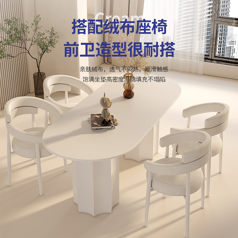 椭圆形岩石板餐桌奶油色新款设计师款创意家用餐厅吃饭洽谈桌椅子