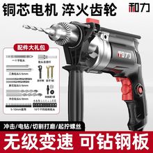 手电钻多功能电钻家用小型手枪钻电转打孔钻墙电动螺丝刀电动工具