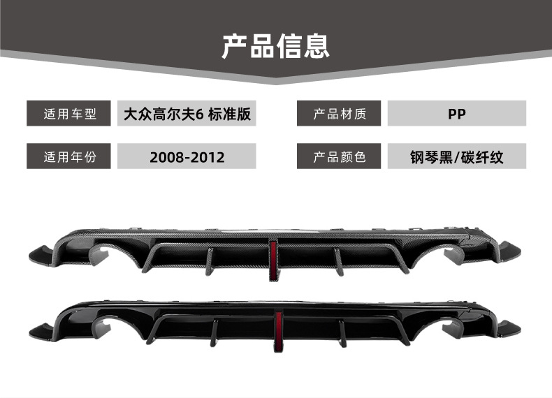 Suitable for Volkswagen Golf 6 Golf Mk6 2008-2012 Standard Version Rear Lip Spoiler Modification