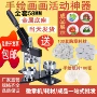 套餐手动手绘自制徽章机