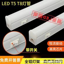 t5t8灯管一体化led灯带开关长条日光灯机柜照明流水线用220v超亮