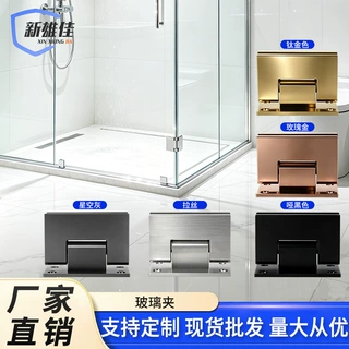 定制90度304不锈钢浴室夹单边无框玻璃夹淋浴玻璃门铰链合页门夹
