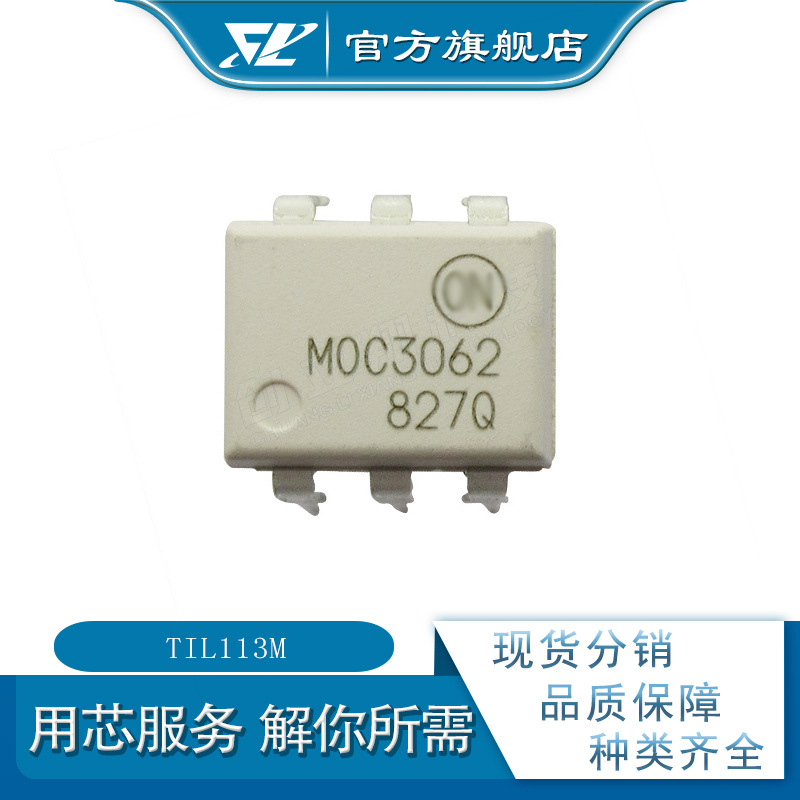 TIL113M  晶体管光电耦合器  封装DIP-6 til113