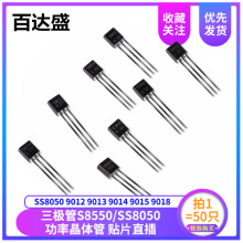 �NƬֱ�����O�� S8050 SS8550 9013 9014 ���ʾ��w��PNP/NPN