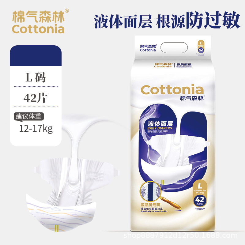Cotton Forest Liquid Surface Baby Diapers, Burr-Free, Soft, Comfortable and Dry, Factory Direct Delivery
