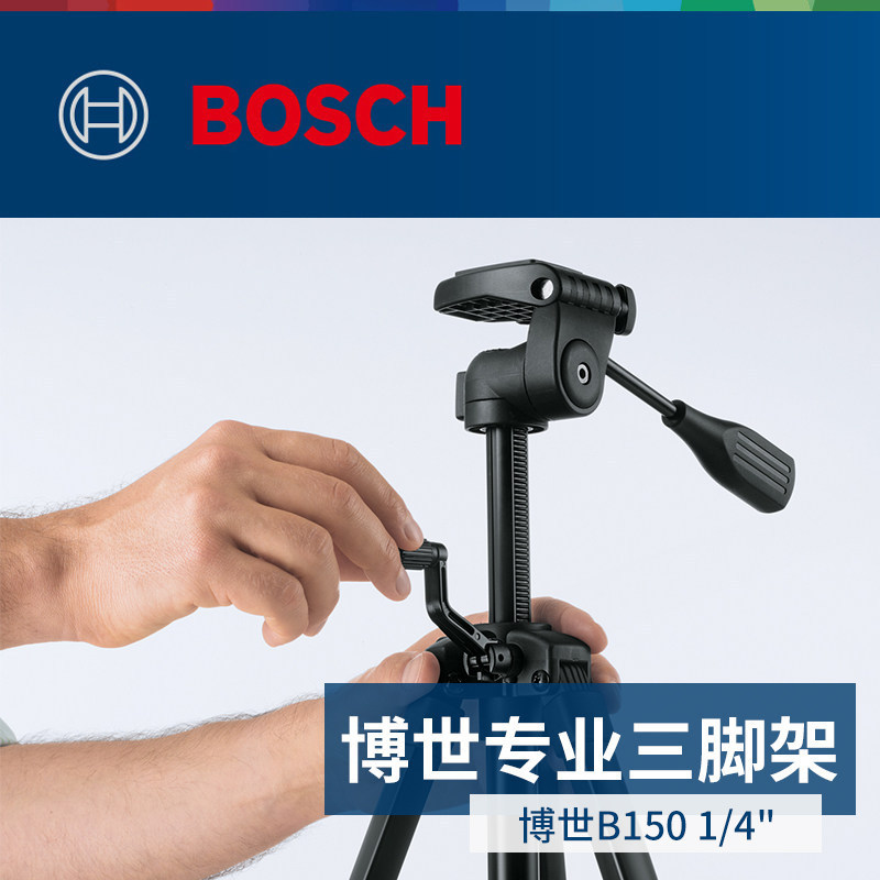 博世BT150 5/8三脚架测距仪专用1/4标线仪扫平仪52-154/147mm