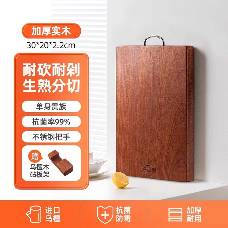 烏檀木のまな板の実木抗菌防かび家庭用まな板の木製まな板の「パネルは両面のまな板を占めています。|undefined