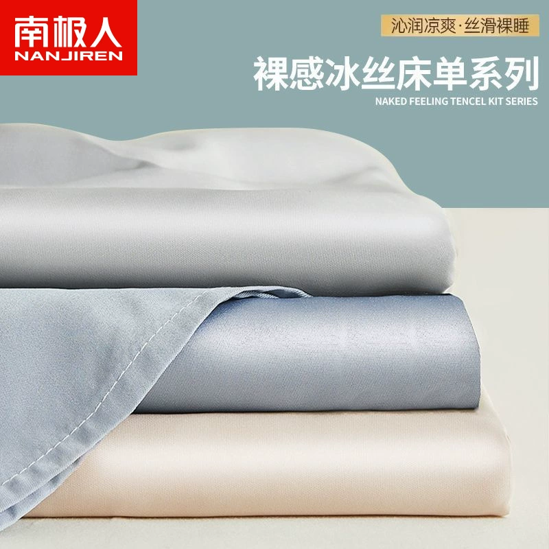 Антарктические летние прохладные простыни из ледяного шелка, цельные простыни для общежития, однотонные шелковистые простыни, наволочка, комплект из трех предметов