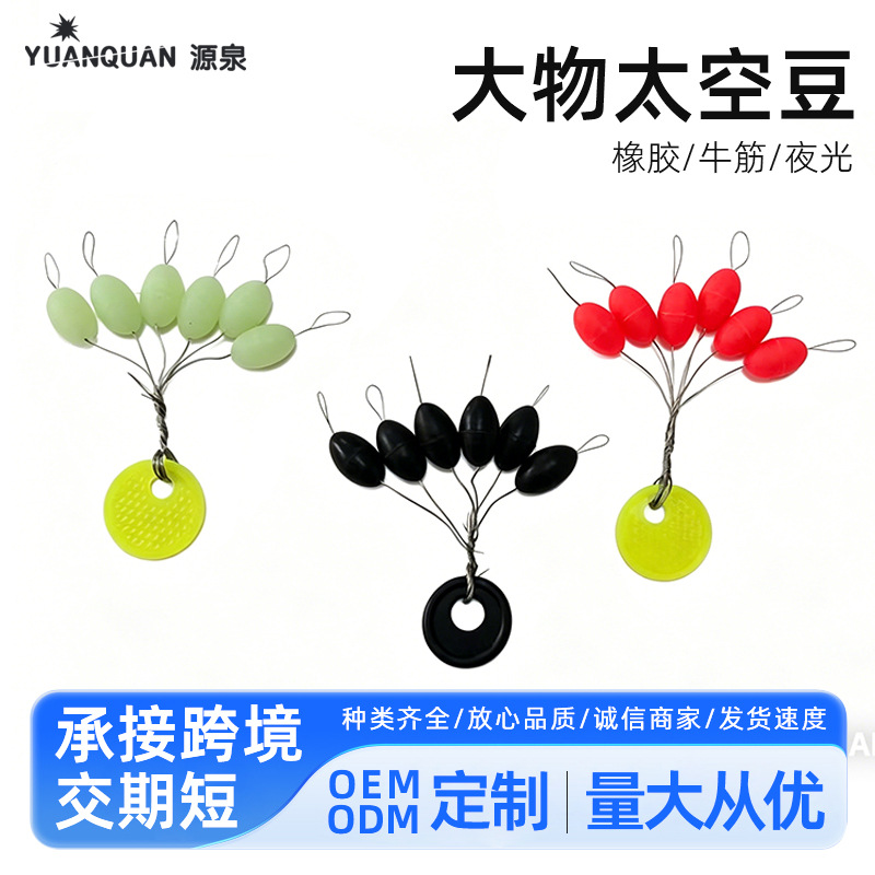 Large silicone olive-shaped anti-tangle fishing line stopper for sea fishing, luminous rod tip stopper, fishing gear wholesale