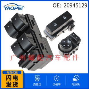 20945129 22883768 15804093 suitable for Chevrolet GW glass lifter switch three-piece set