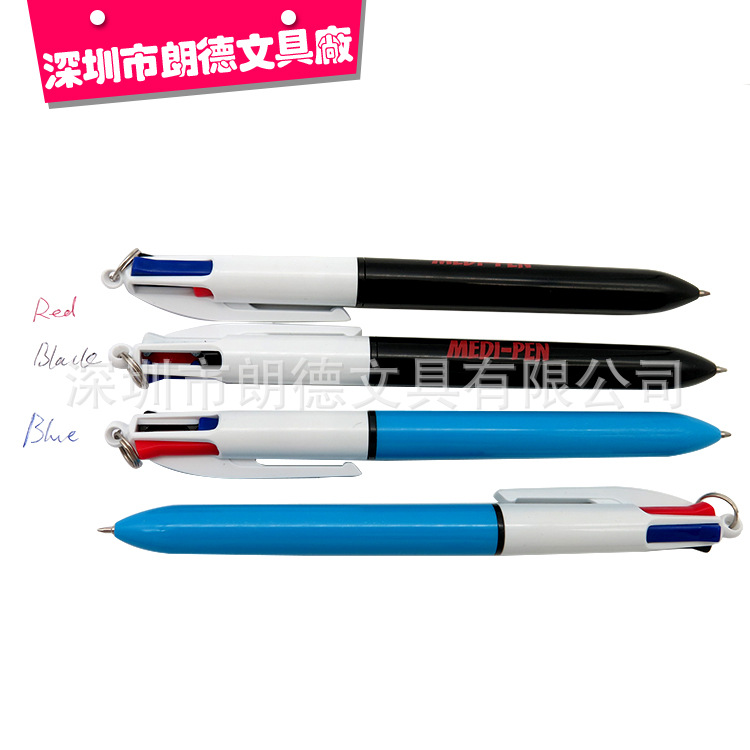 ABS环保塑料杆四色圆珠笔 多色笔 多功能4色合一广告创意原子笔